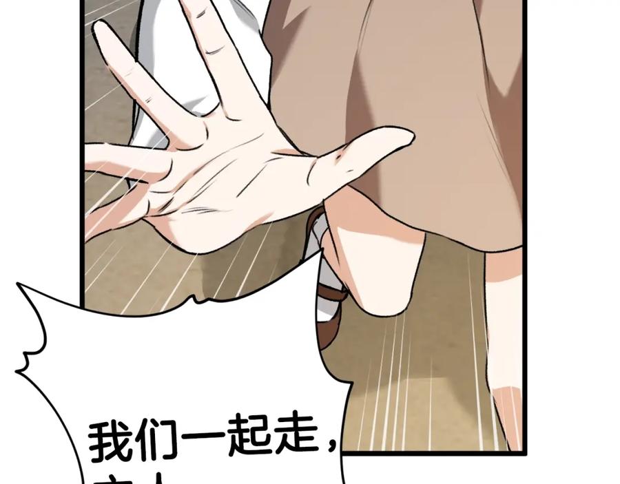 我爸太强了！ - 第63话 心界的遗物 - 第187张图