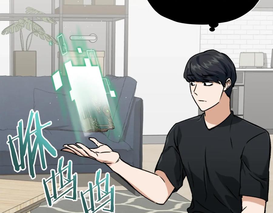 我爸太强了！ - 第63话 心界的遗物 - 第12张图