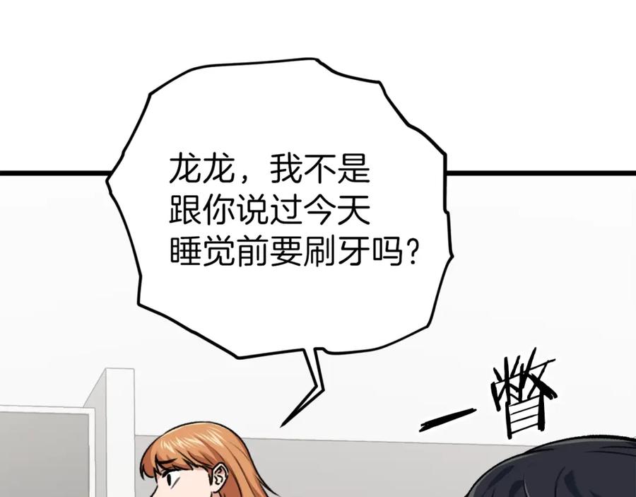 我爸太强了！ - 第63话 心界的遗物 - 第43张图