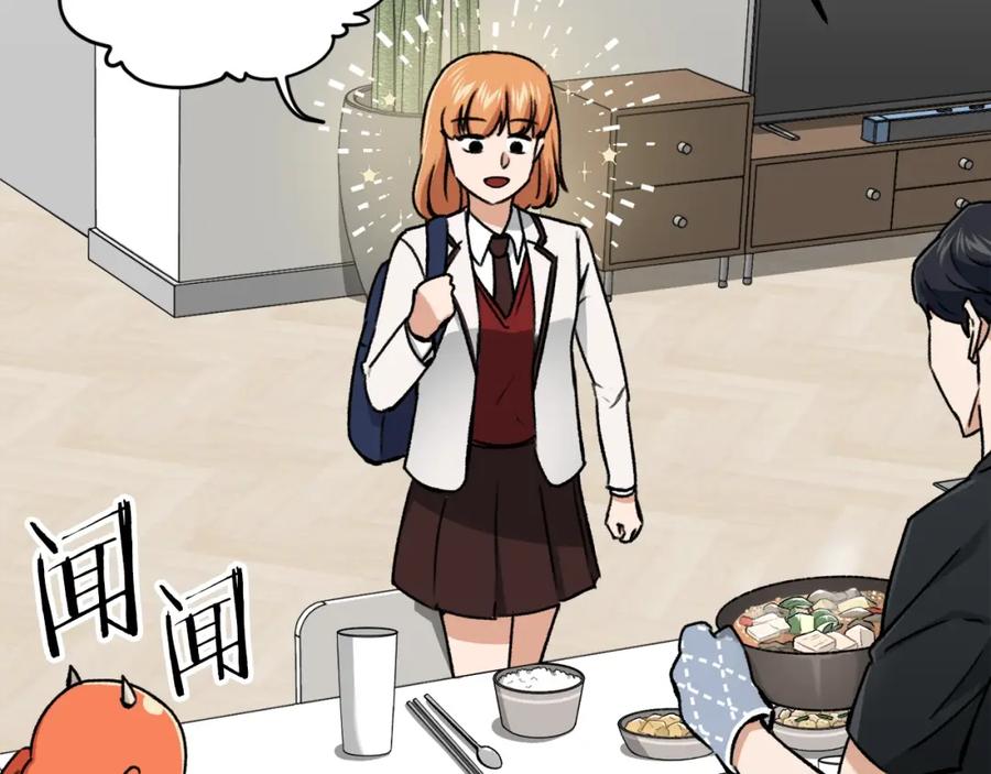 我爸太强了！ - 第63话 心界的遗物 - 第144张图