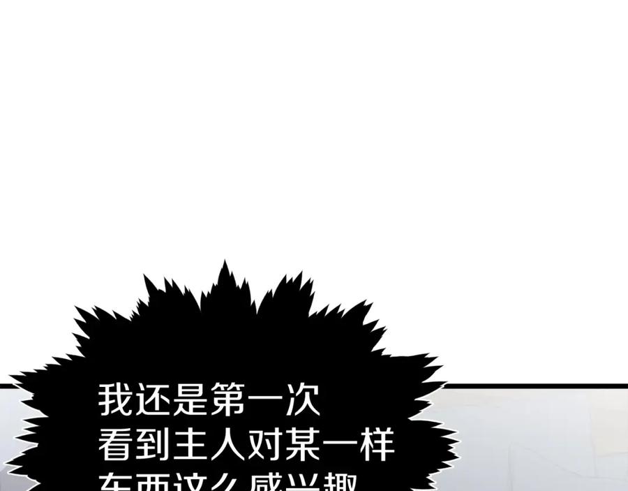 我爸太强了！ - 第63话 心界的遗物 - 第35张图