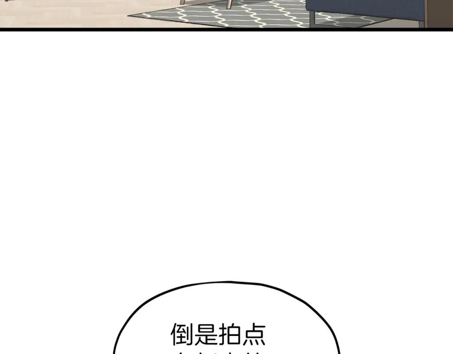 我爸太强了！ - 第63话 心界的遗物 - 第62张图