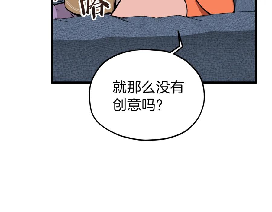 我爸太强了！ - 第63话 心界的遗物 - 第64张图