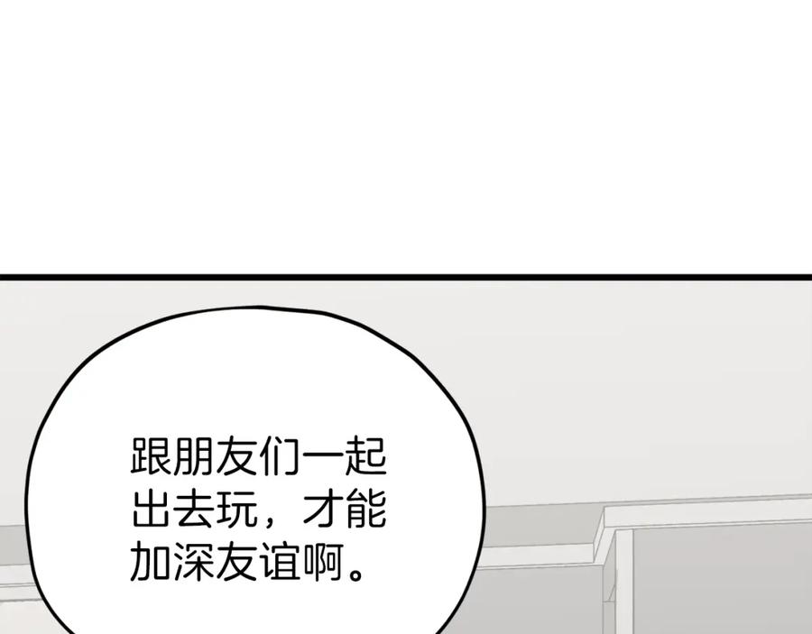 我爸太强了！ - 第63话 心界的遗物 - 第164张图