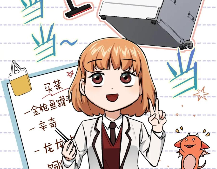 我爸太强了！ - 第63话 心界的遗物 - 第155张图