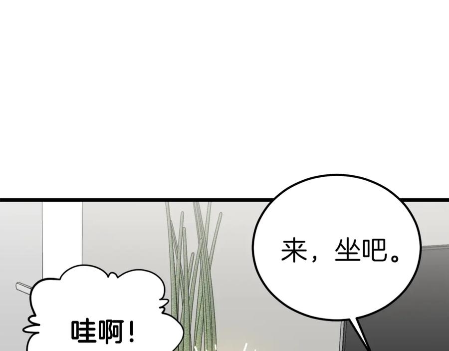 我爸太强了！ - 第63话 心界的遗物 - 第143张图