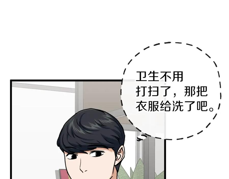 我爸太强了！ - 第63话 心界的遗物 - 第112张图