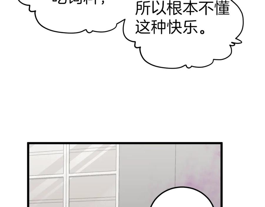 我爸太强了！ - 第63话 心界的遗物 - 第175张图