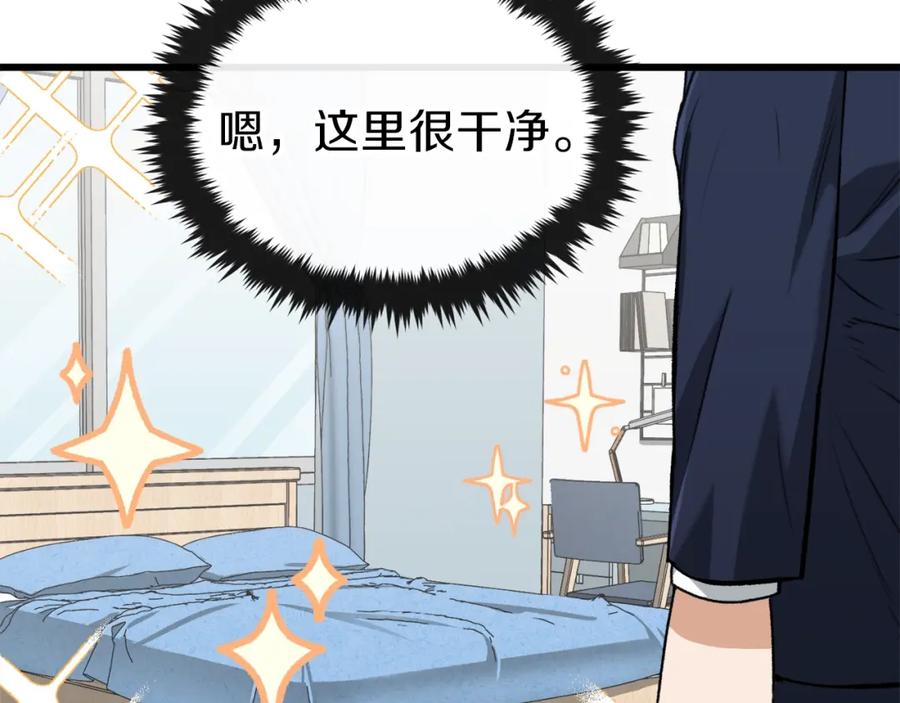 我爸太强了！ - 第63话 心界的遗物 - 第110张图