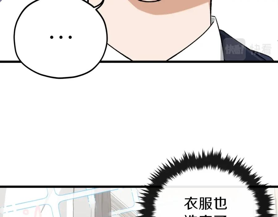 我爸太强了！ - 第63话 心界的遗物 - 第116张图