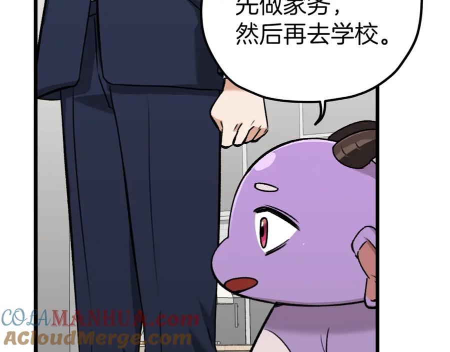 我爸太强了！ - 第63话 心界的遗物 - 第121张图