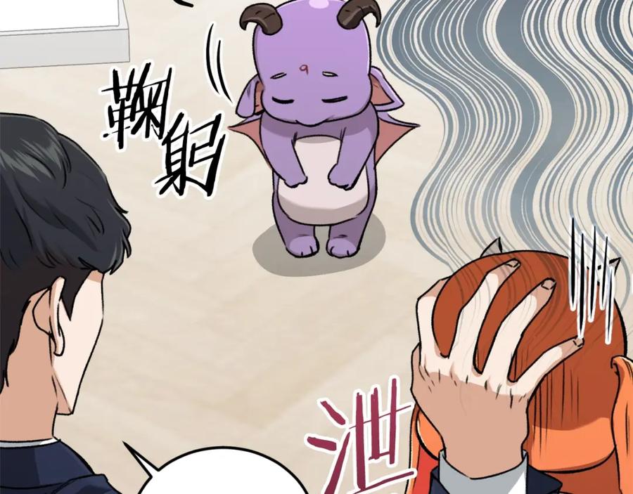 我爸太强了！ - 第63话 心界的遗物 - 第90张图