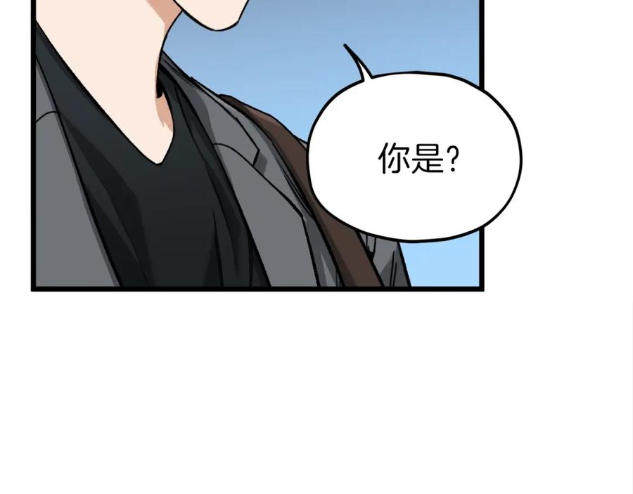 我爸太强了！ - 第63话 心界的遗物 - 第199张图