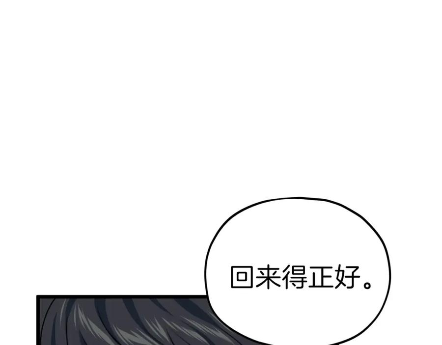 我爸太强了！ - 第63话 心界的遗物 - 第136张图