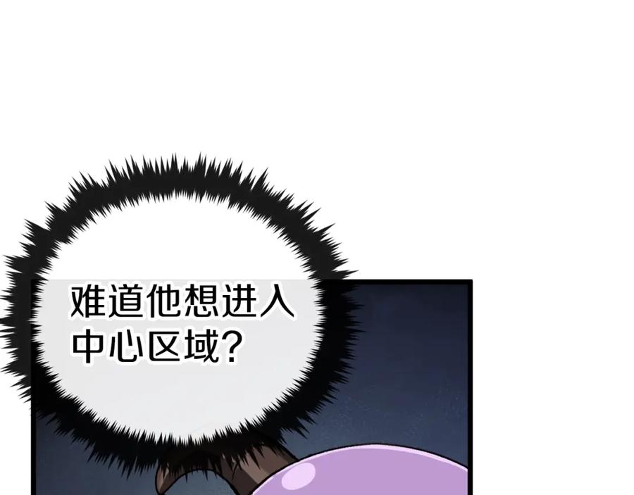 我爸太强了！ - 第63话 心界的遗物 - 第38张图