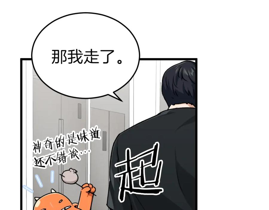 我爸太强了！ - 第63话 心界的遗物 - 第167张图