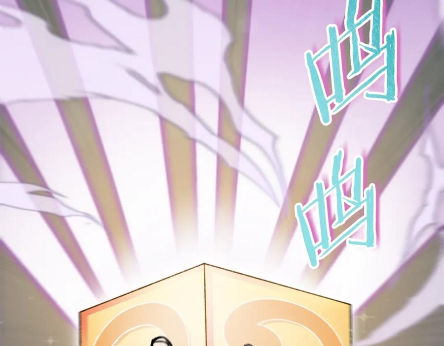 我爸太强了！ - 第63话 心界的遗物 - 第3张图