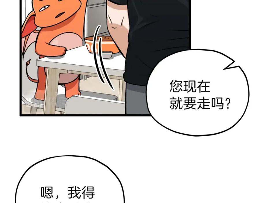 我爸太强了！ - 第63话 心界的遗物 - 第168张图