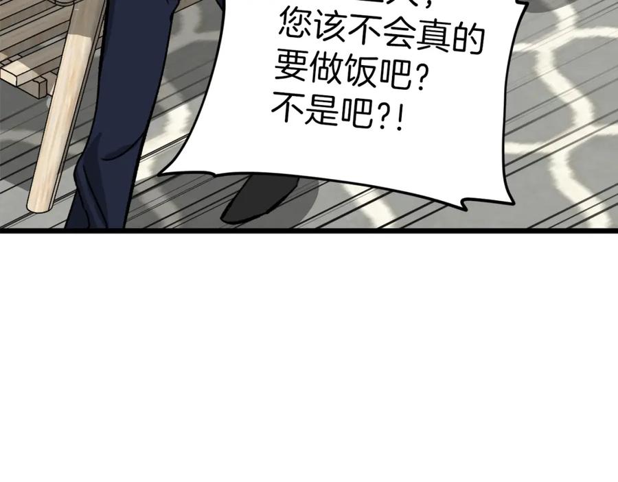 我爸太强了！ - 第63话 心界的遗物 - 第128张图