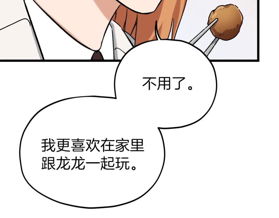 我爸太强了！ - 第63话 心界的遗物 - 第163张图