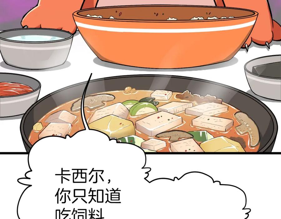 我爸太强了！ - 第63话 心界的遗物 - 第174张图