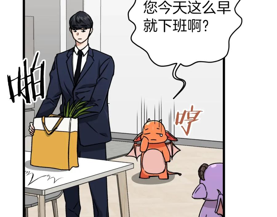 我爸太强了！ - 第63话 心界的遗物 - 第94张图