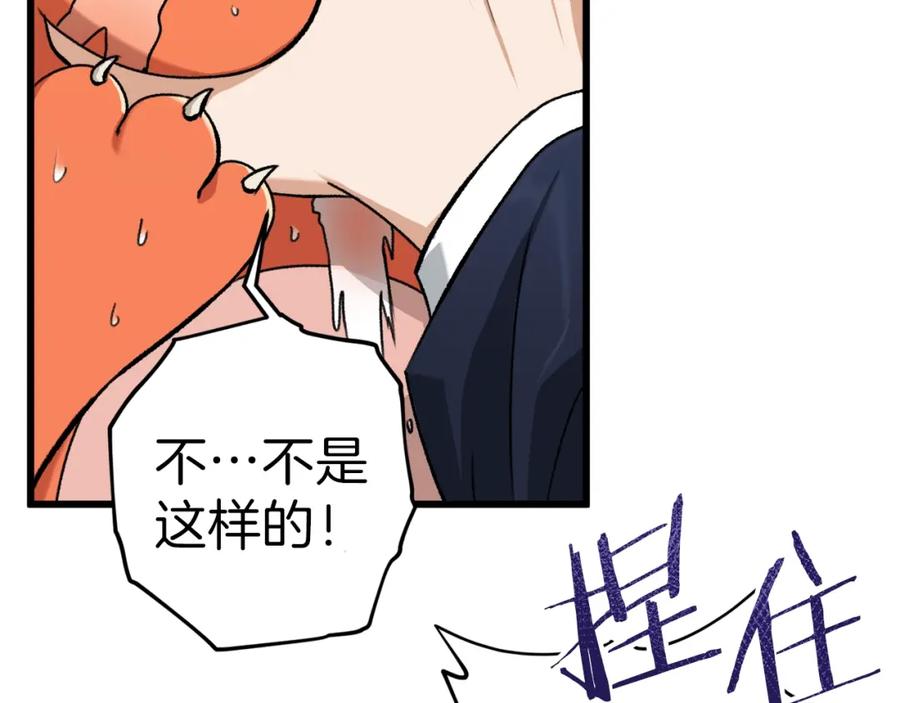 我爸太强了！ - 第63话 心界的遗物 - 第88张图