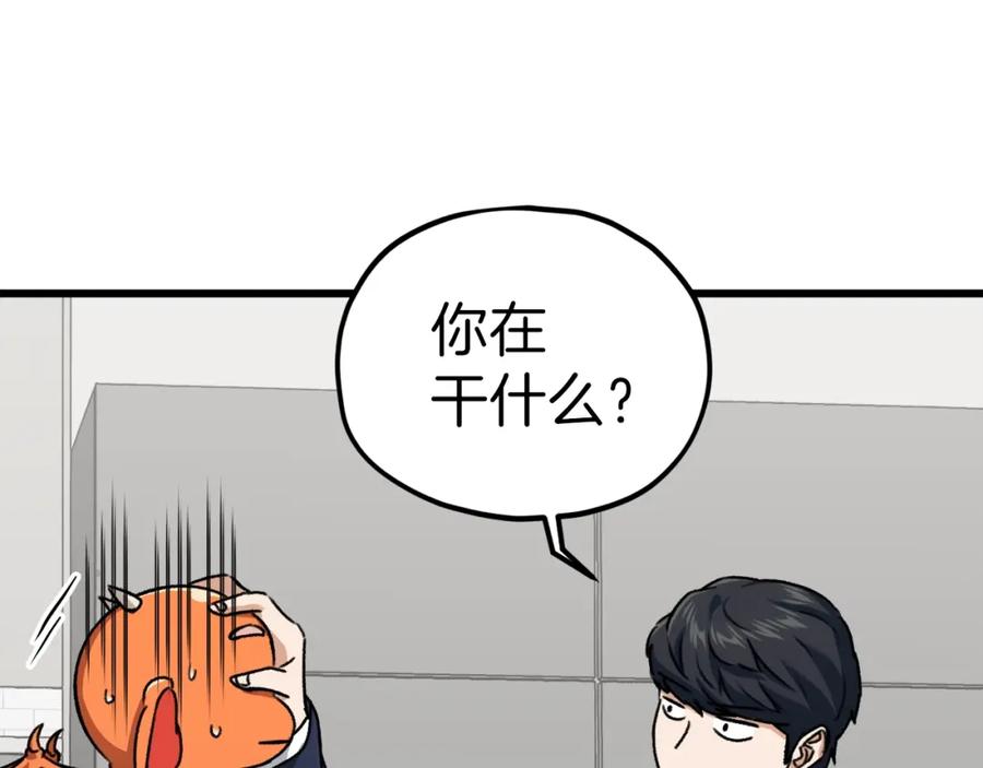 我爸太强了！ - 第63话 心界的遗物 - 第82张图