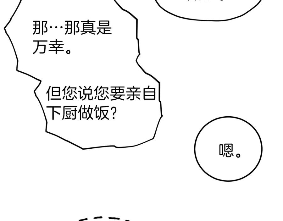 我爸太强了！ - 第63话 心界的遗物 - 第104张图