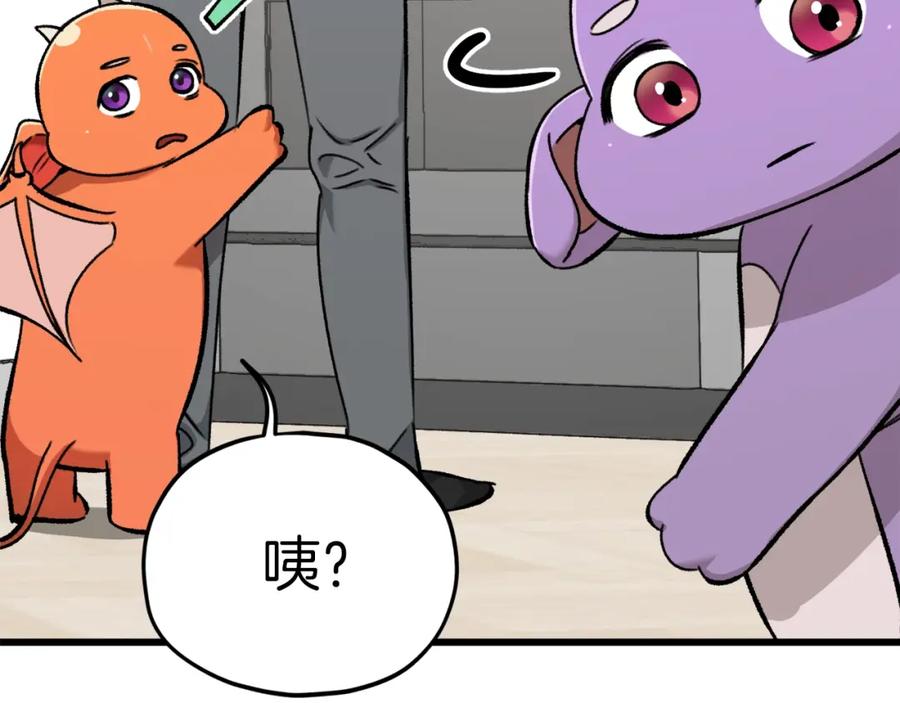 我爸太强了！ - 第63话 心界的遗物 - 第135张图