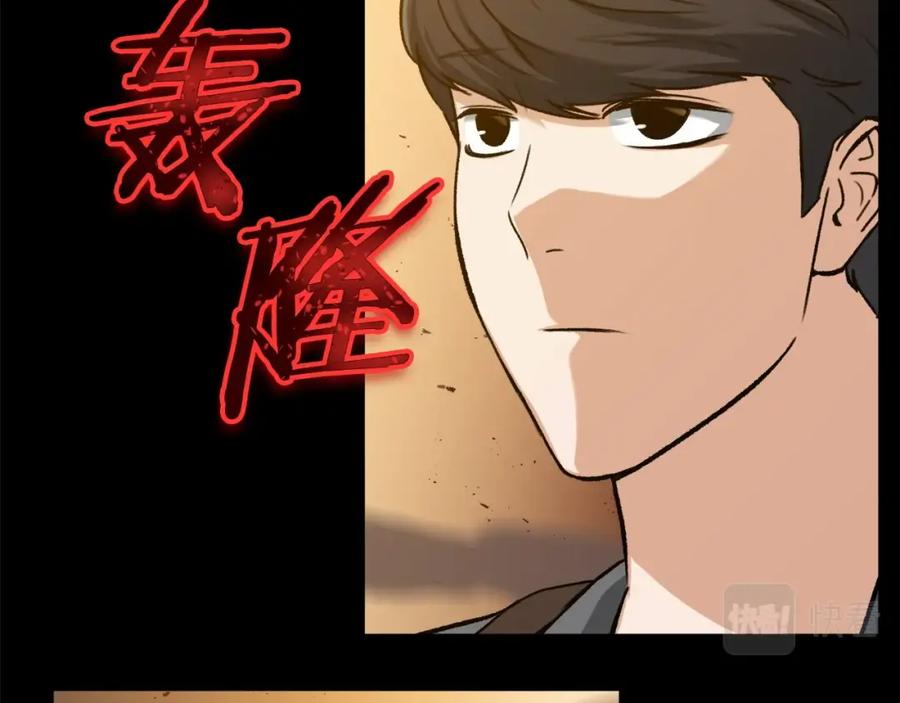 我爸太强了！ - 第64话 再收女儿 - 第194张图