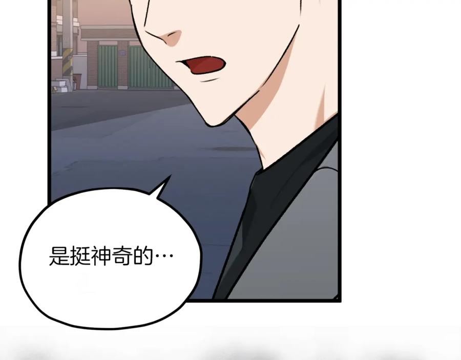 我爸太强了！ - 第64话 再收女儿 - 第12张图