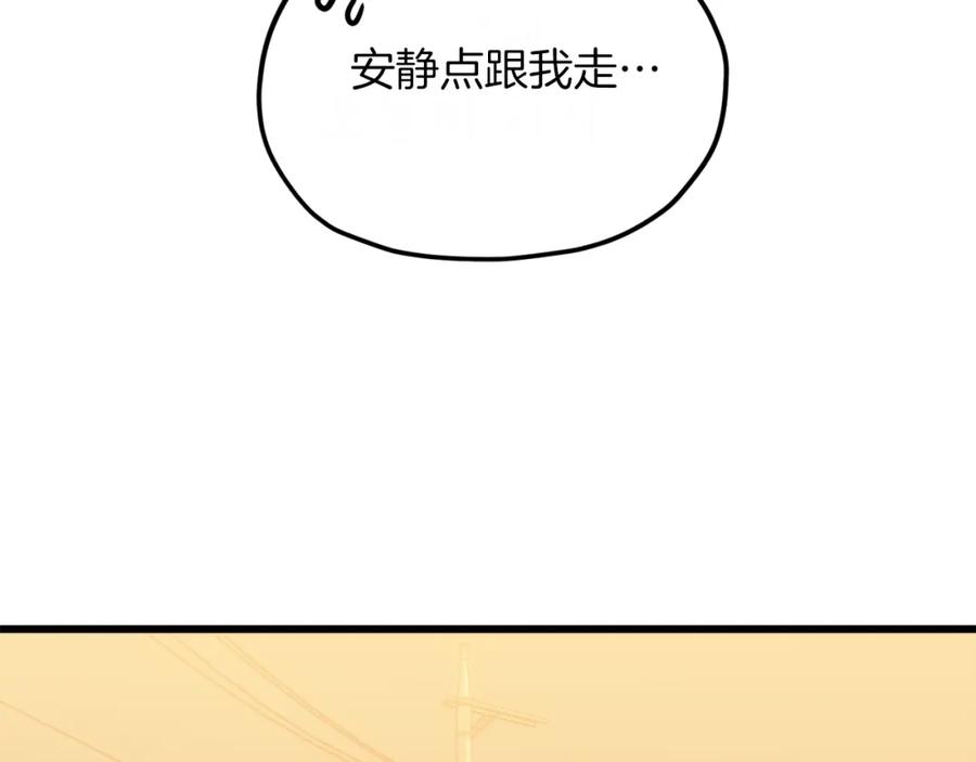 我爸太强了！ - 第64话 再收女儿 - 第54张图