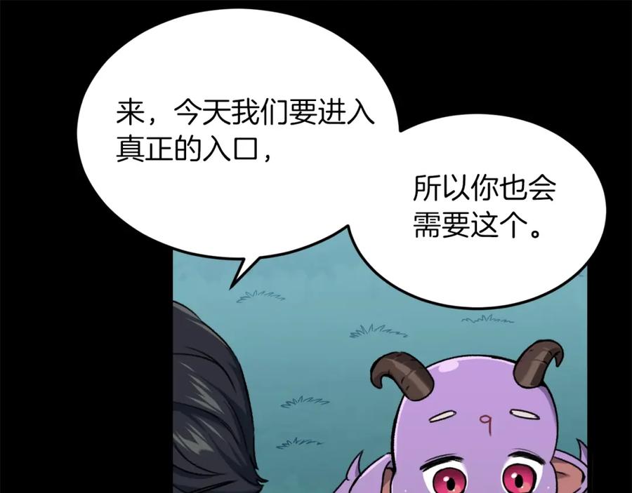 我爸太强了！ - 第64话 再收女儿 - 第155张图