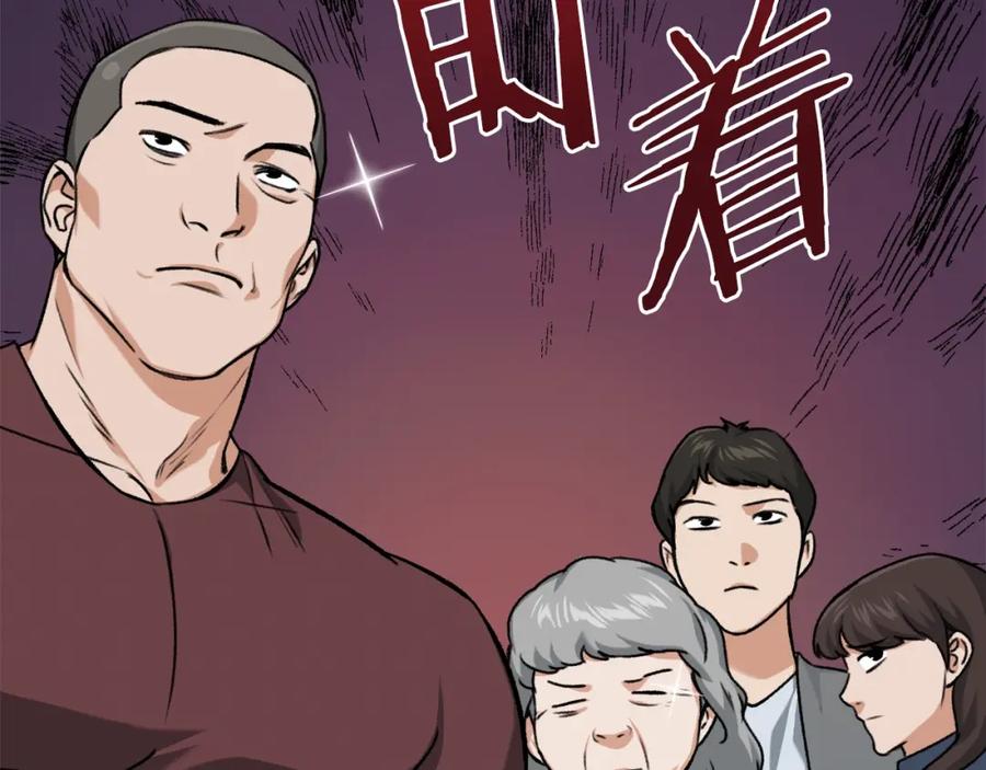 我爸太强了！ - 第64话 再收女儿 - 第14张图