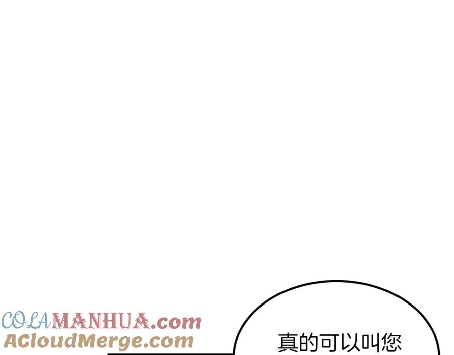 我爸太强了！ - 第64话 再收女儿 - 第89张图