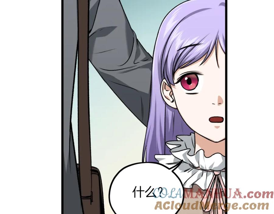 我爸太强了！ - 第64话 再收女儿 - 第17张图