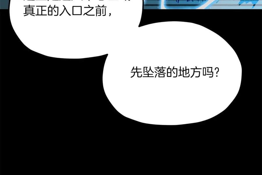 我爸太强了！ - 第64话 再收女儿 - 第150张图