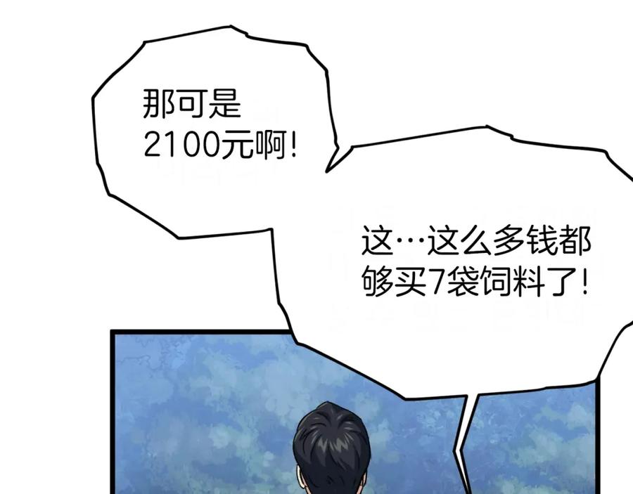 我爸太强了！ - 第64话 再收女儿 - 第71张图