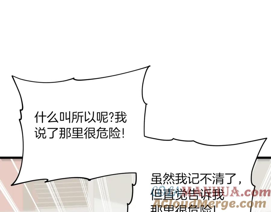 我爸太强了！ - 第64话 再收女儿 - 第121张图