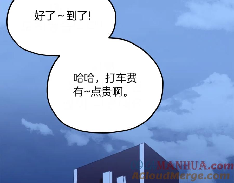 我爸太强了！ - 第64话 再收女儿 - 第65张图