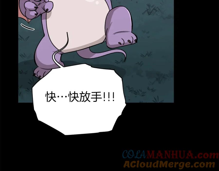 我爸太强了！ - 第64话 再收女儿 - 第173张图