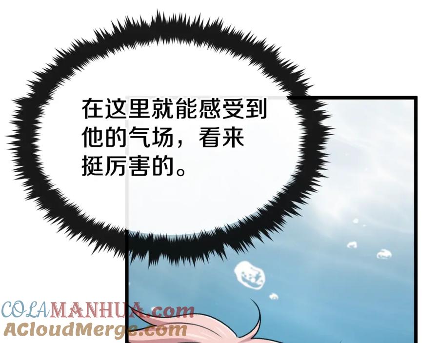 我爸太强了！ - 第64话 再收女儿 - 第205张图