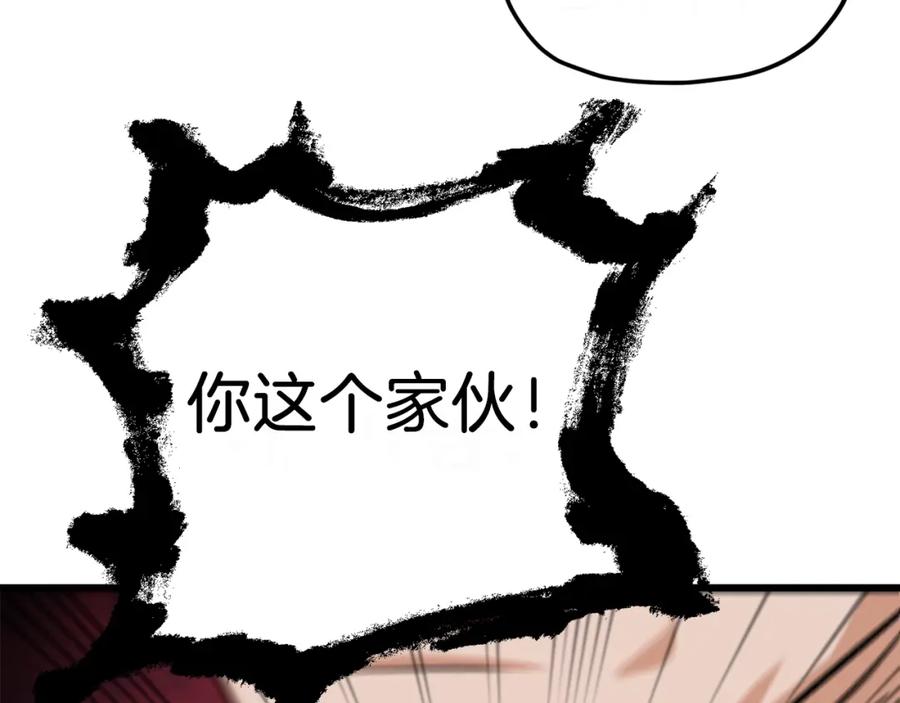 我爸太强了！ - 第64话 再收女儿 - 第32张图