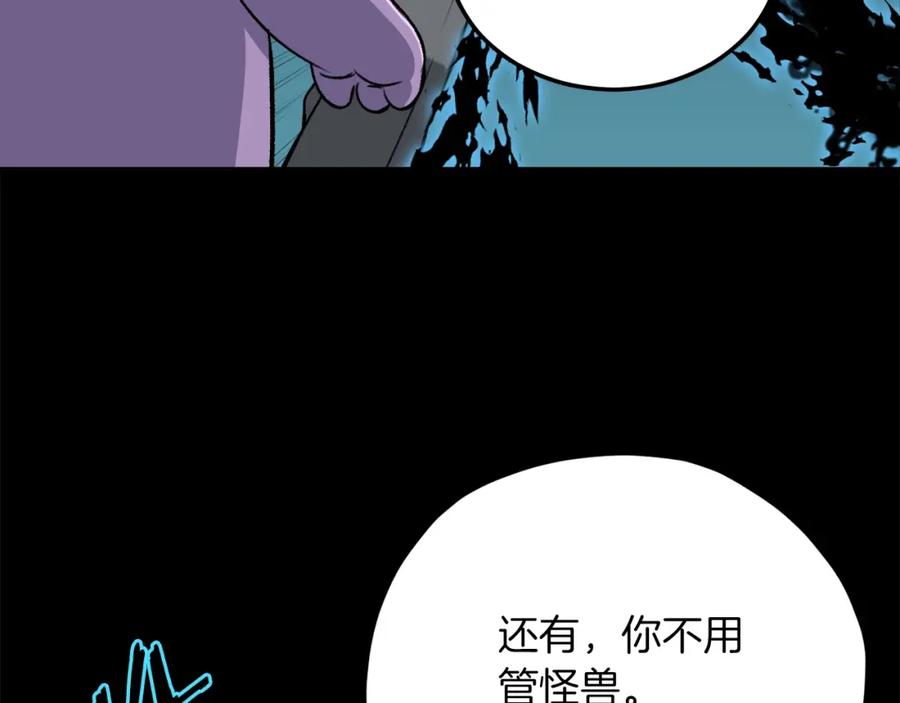 我爸太强了！ - 第64话 再收女儿 - 第178张图