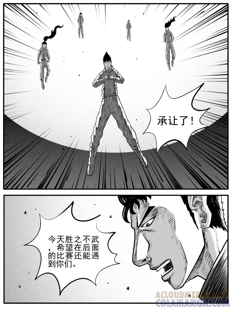 《休闲之路》第六五回 第7页