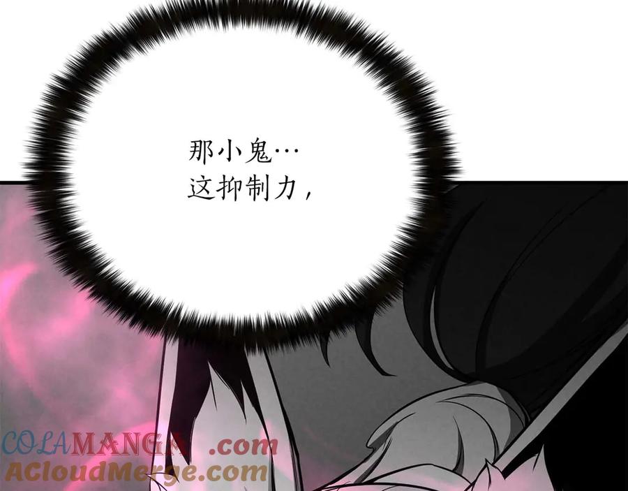 死灵法师：重生的我全技能精通 - 第64话 团灭 - 第173张图