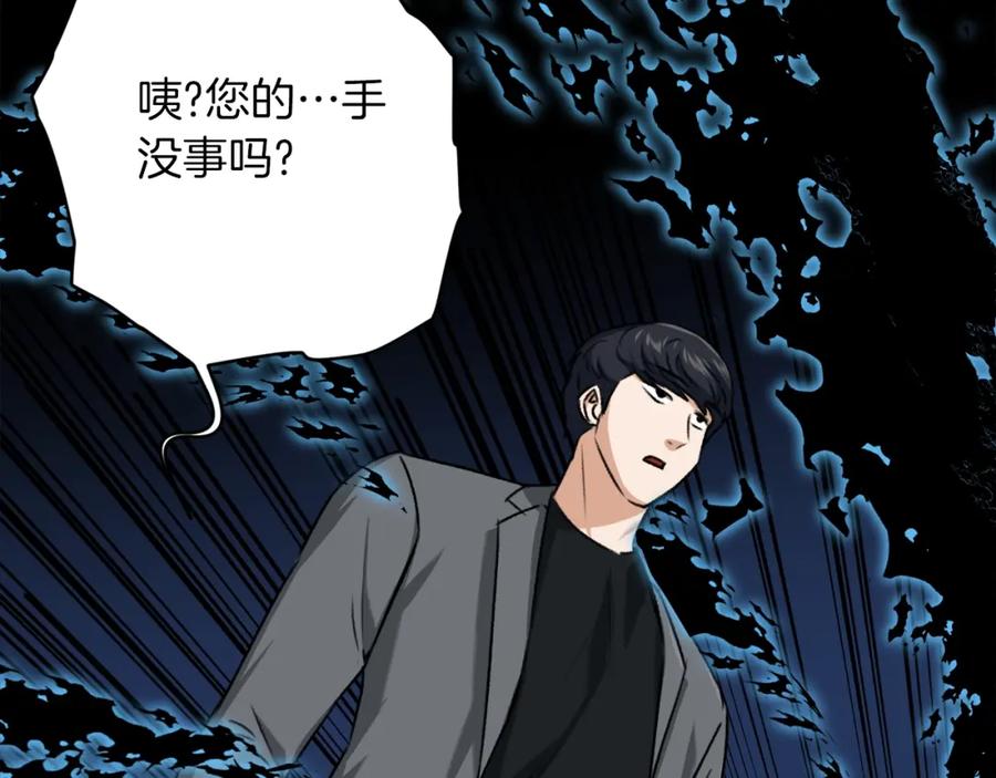 我爸太强了！ - 第64话 再收女儿 - 第176张图