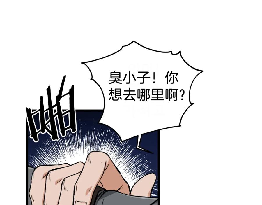 我爸太强了！ - 第64话 再收女儿 - 第19张图