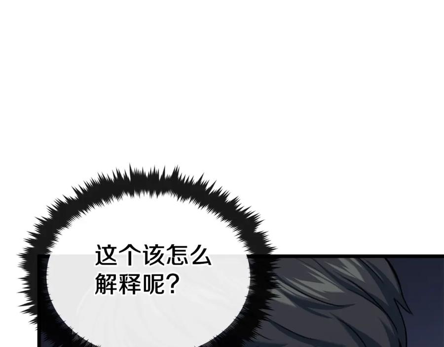 我爸太强了！ - 第64话 再收女儿 - 第30张图